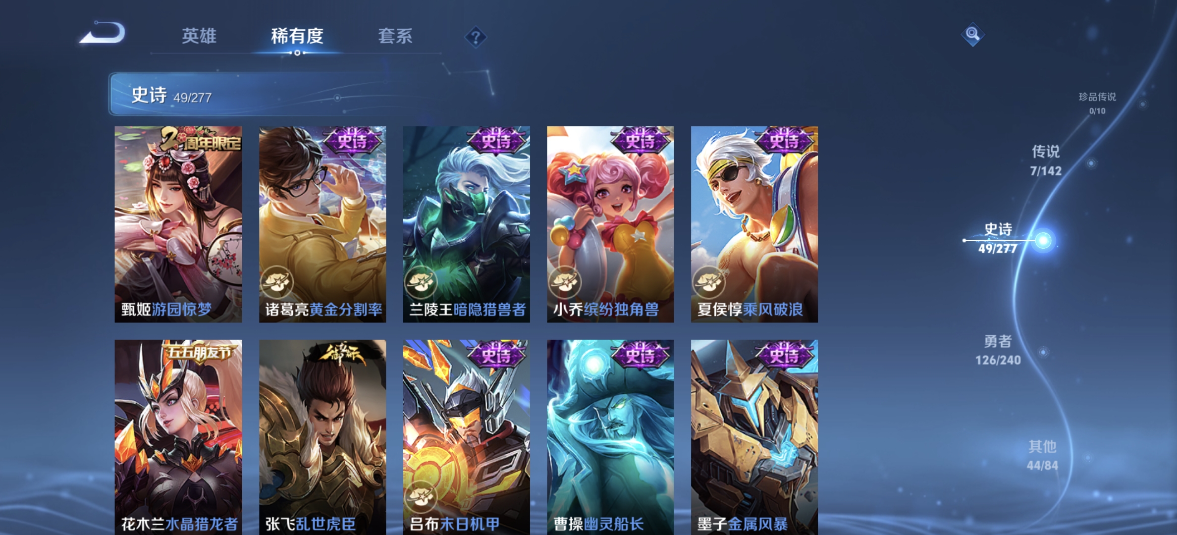 WZLX4282120王者荣耀账号详情图9