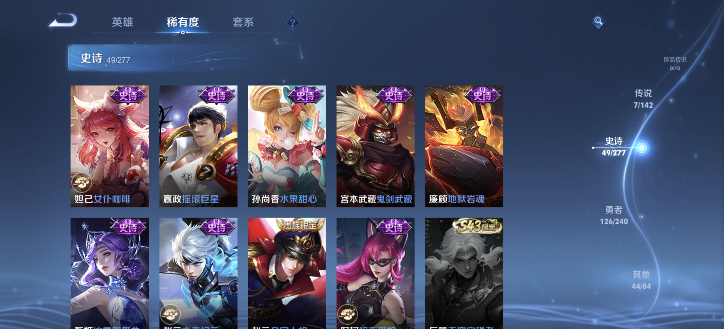 WZLX4282120王者荣耀账号详情图10