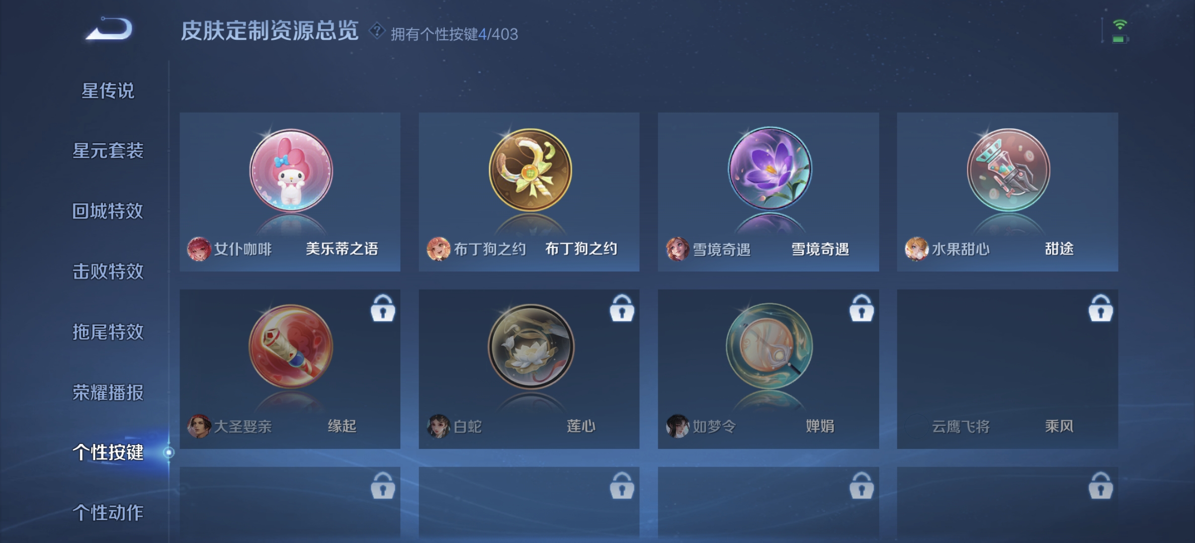 WZLX4282120王者荣耀账号详情图12