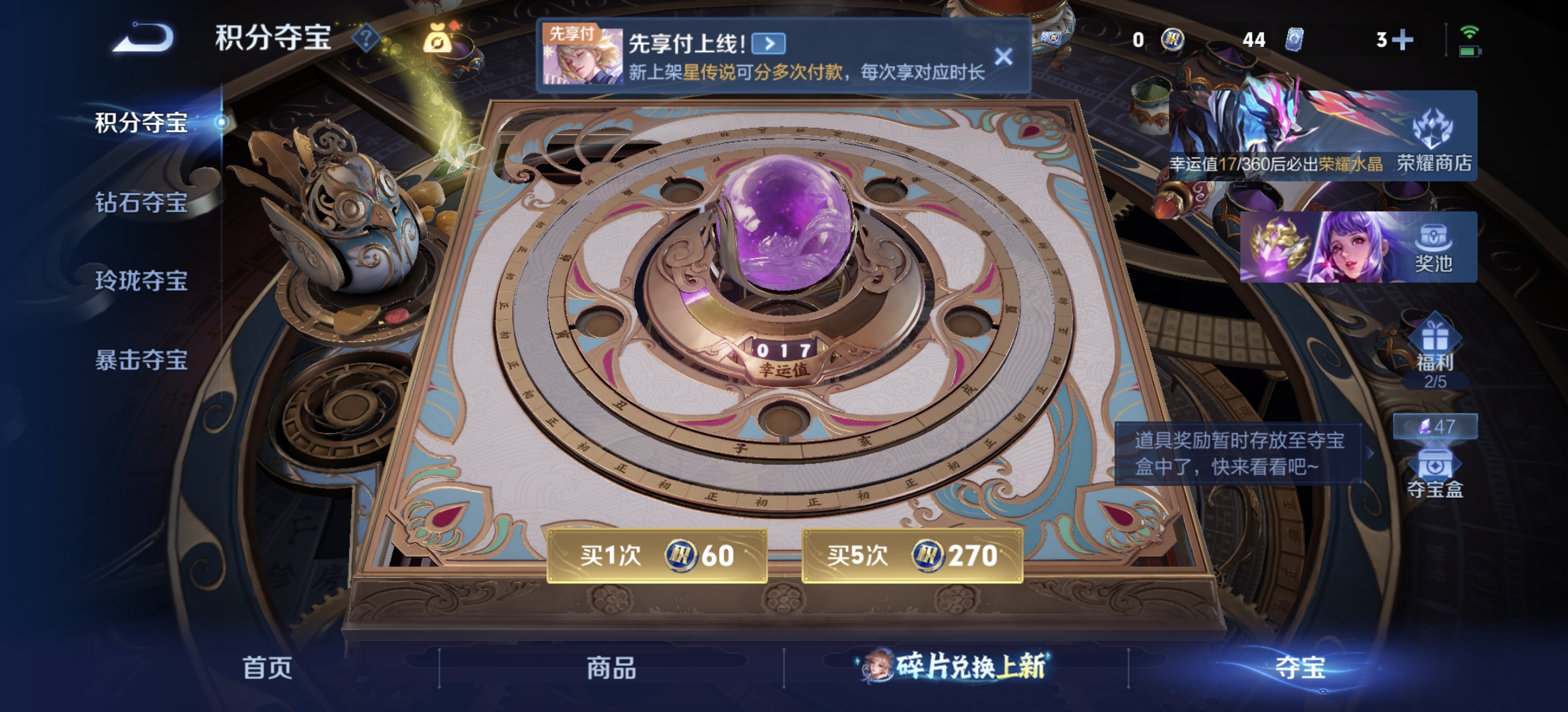 WZLX4282120王者荣耀账号详情图13