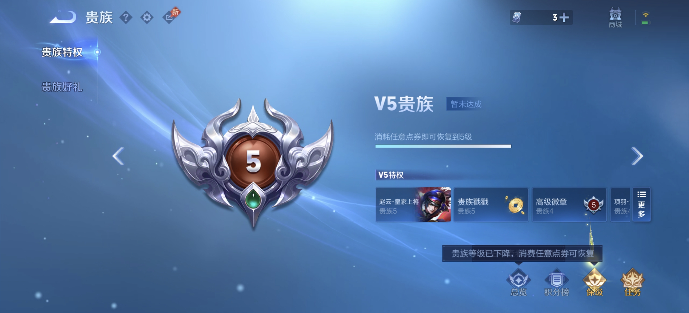 WZLX4282120王者荣耀账号详情图14