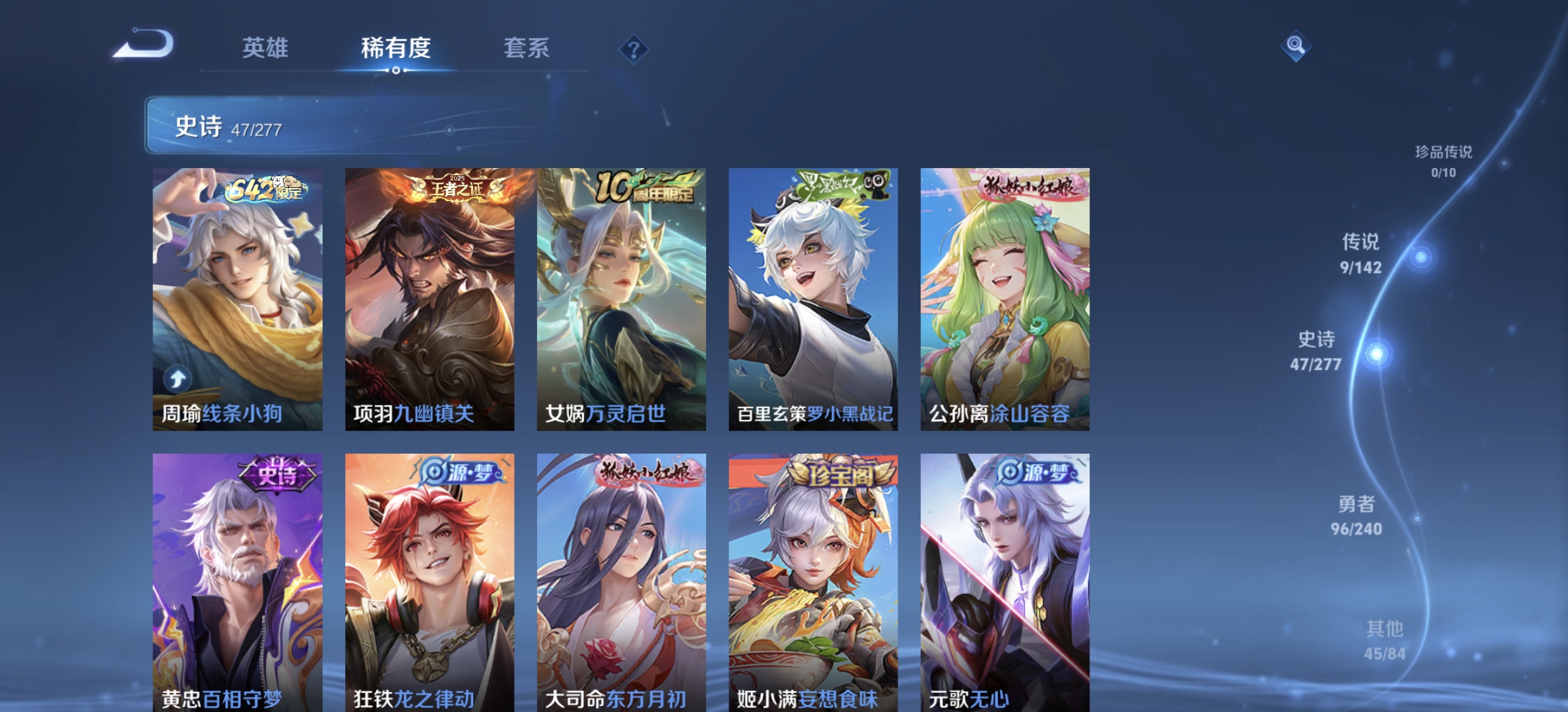 WZLX4281584王者荣耀账号详情图5