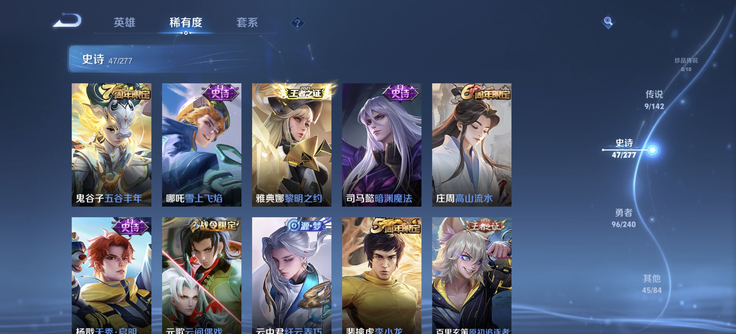 WZLX4281584王者荣耀账号详情图6