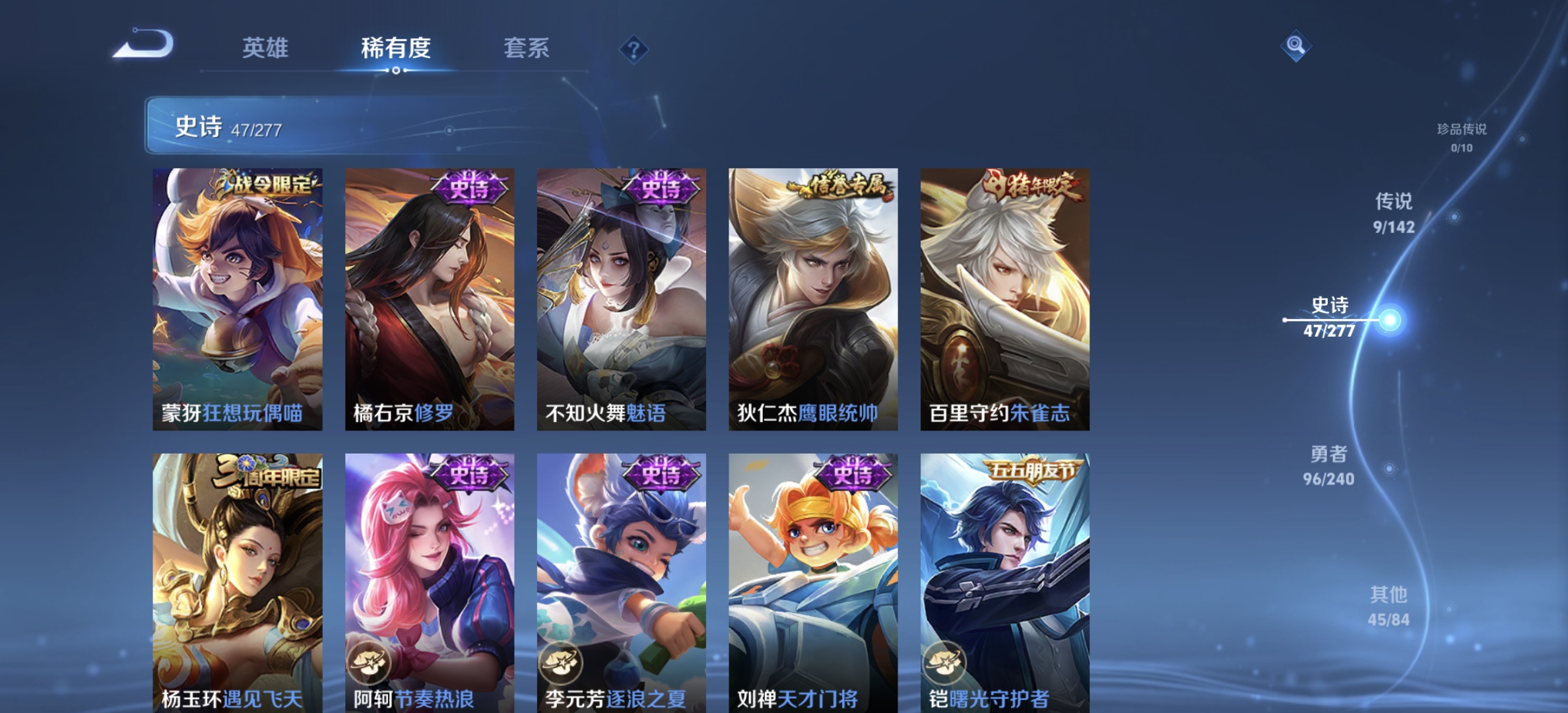 WZLX4281584王者荣耀账号详情图7