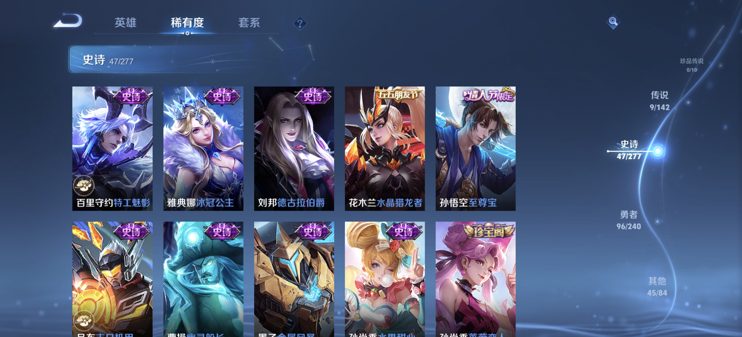 WZLX4281584王者荣耀账号详情图8