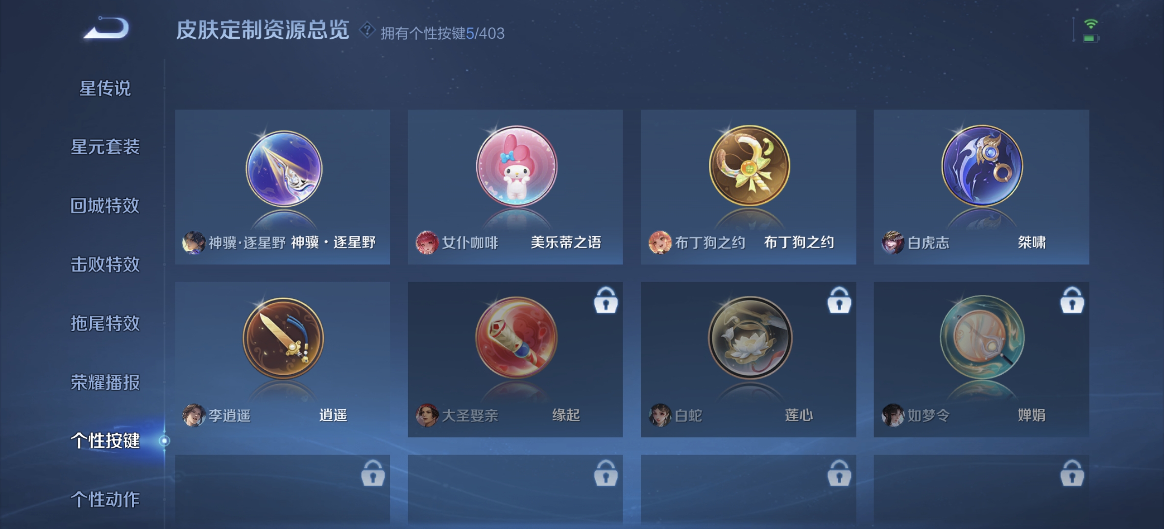 WZLX4281584王者荣耀账号详情图11