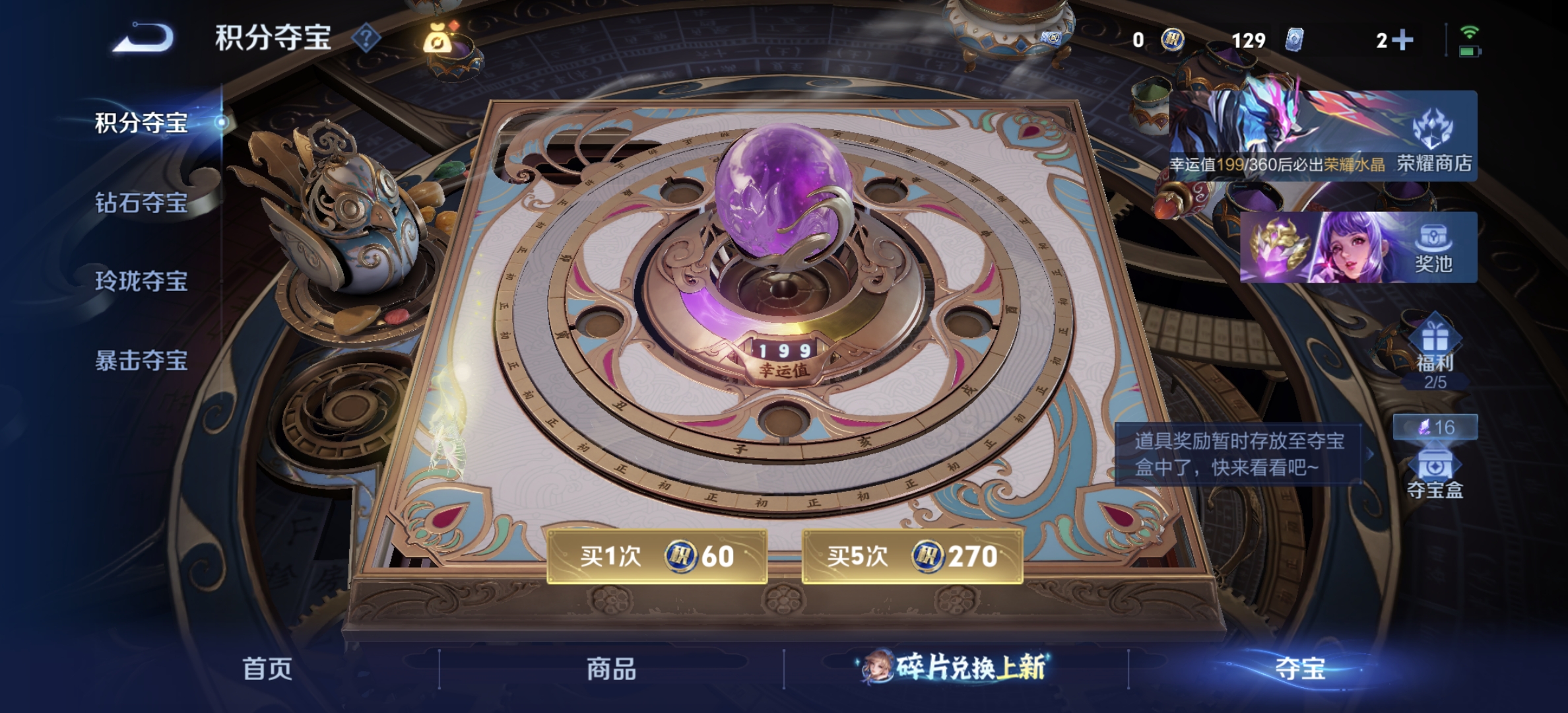 WZLX4281584王者荣耀账号详情图12