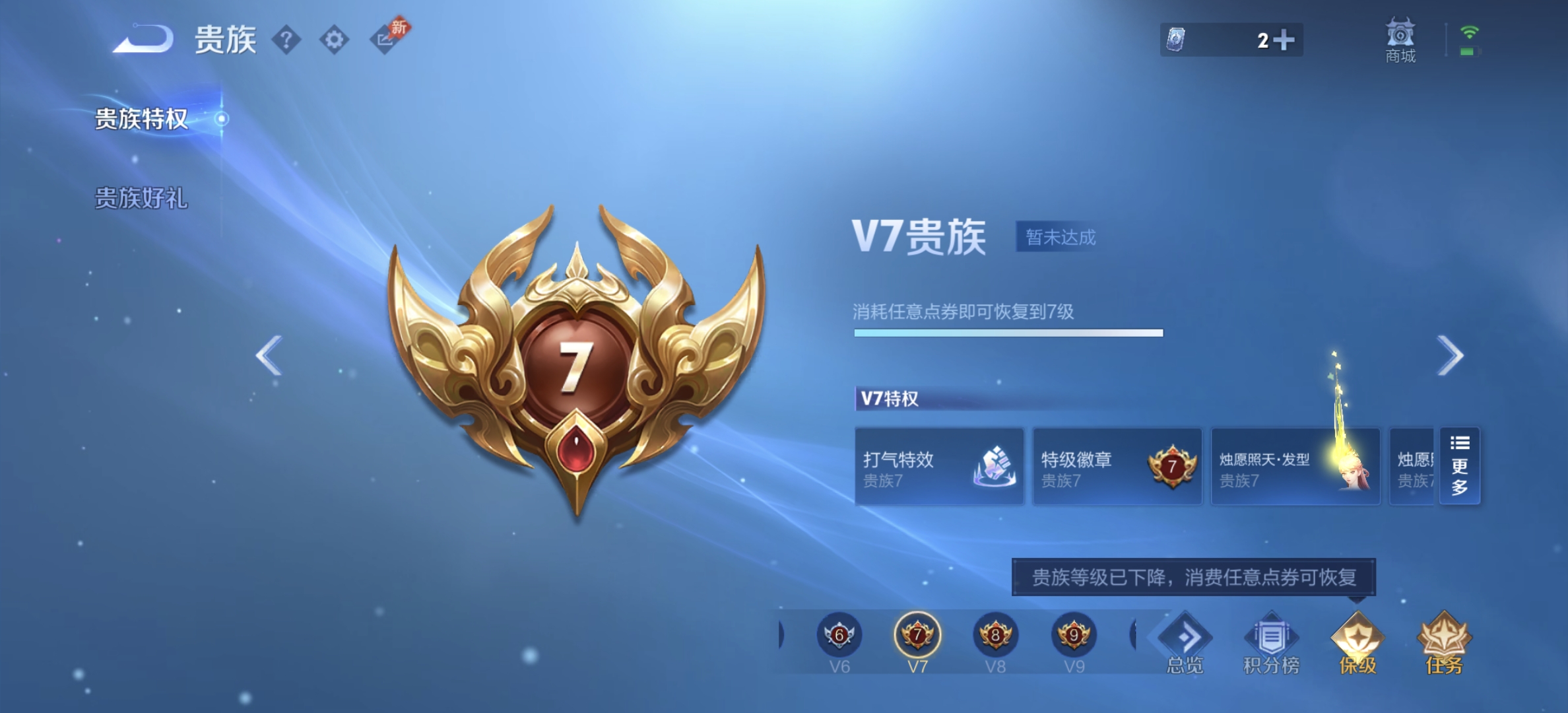 WZLX4281584王者荣耀账号详情图13