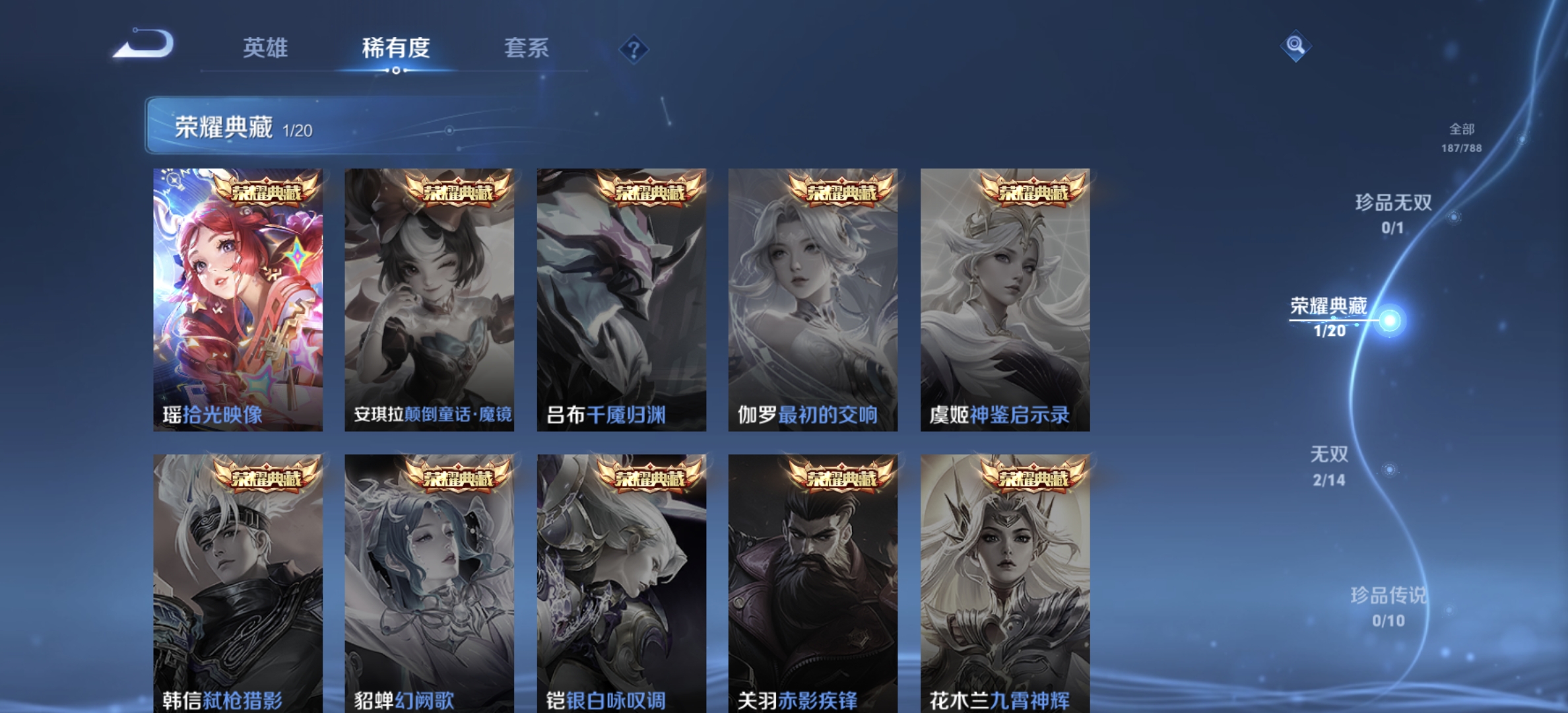 WZLX4283632王者荣耀账号详情图4