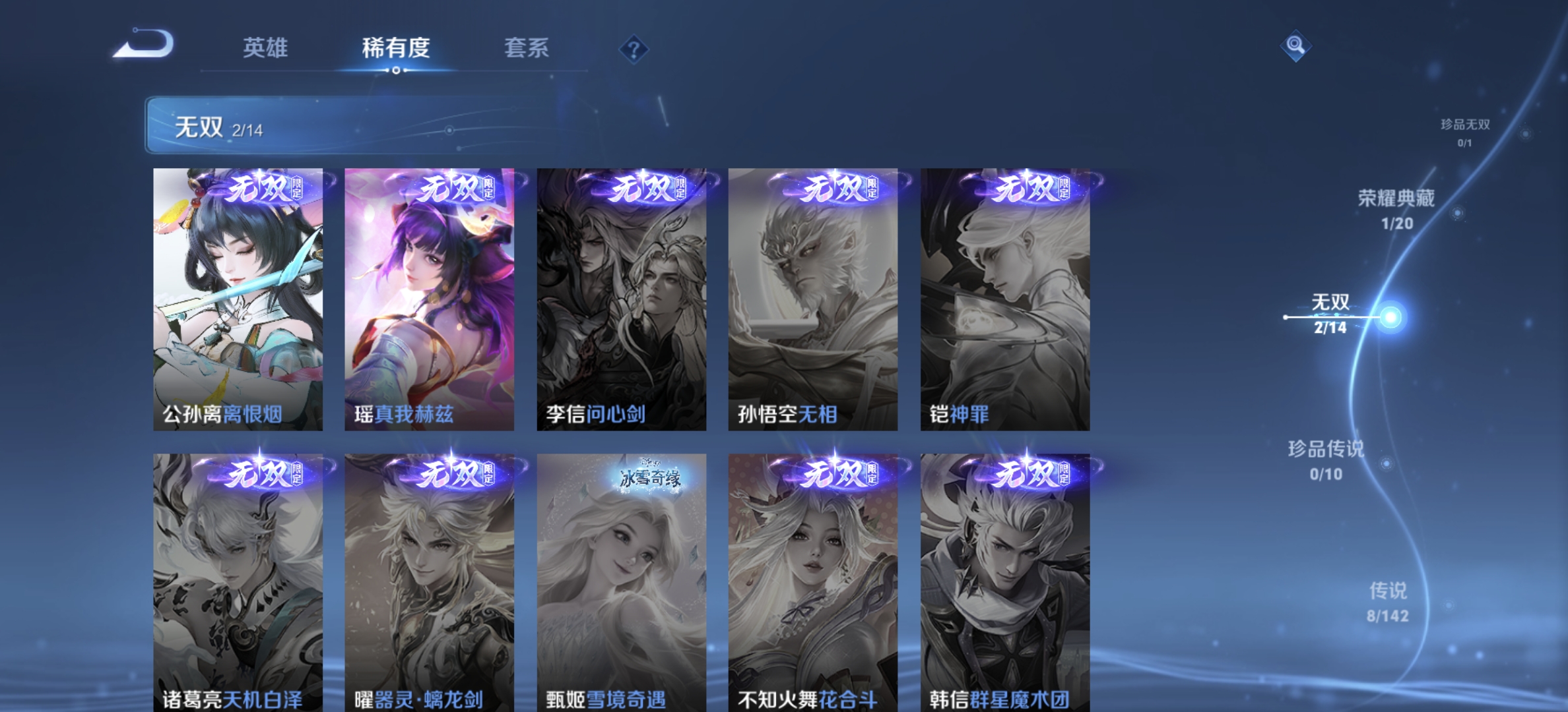 WZLX4283632王者荣耀账号详情图5