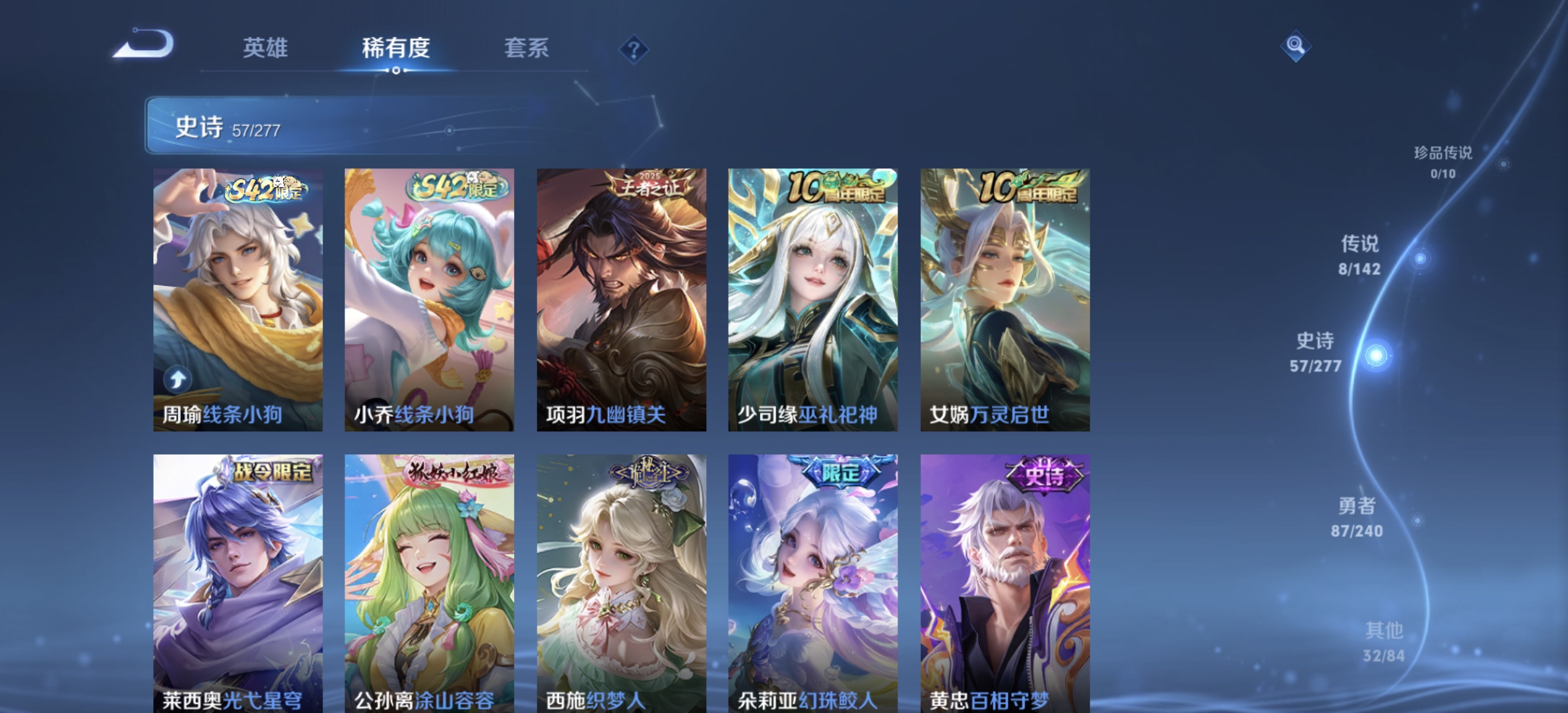 WZLX4283632王者荣耀账号详情图7