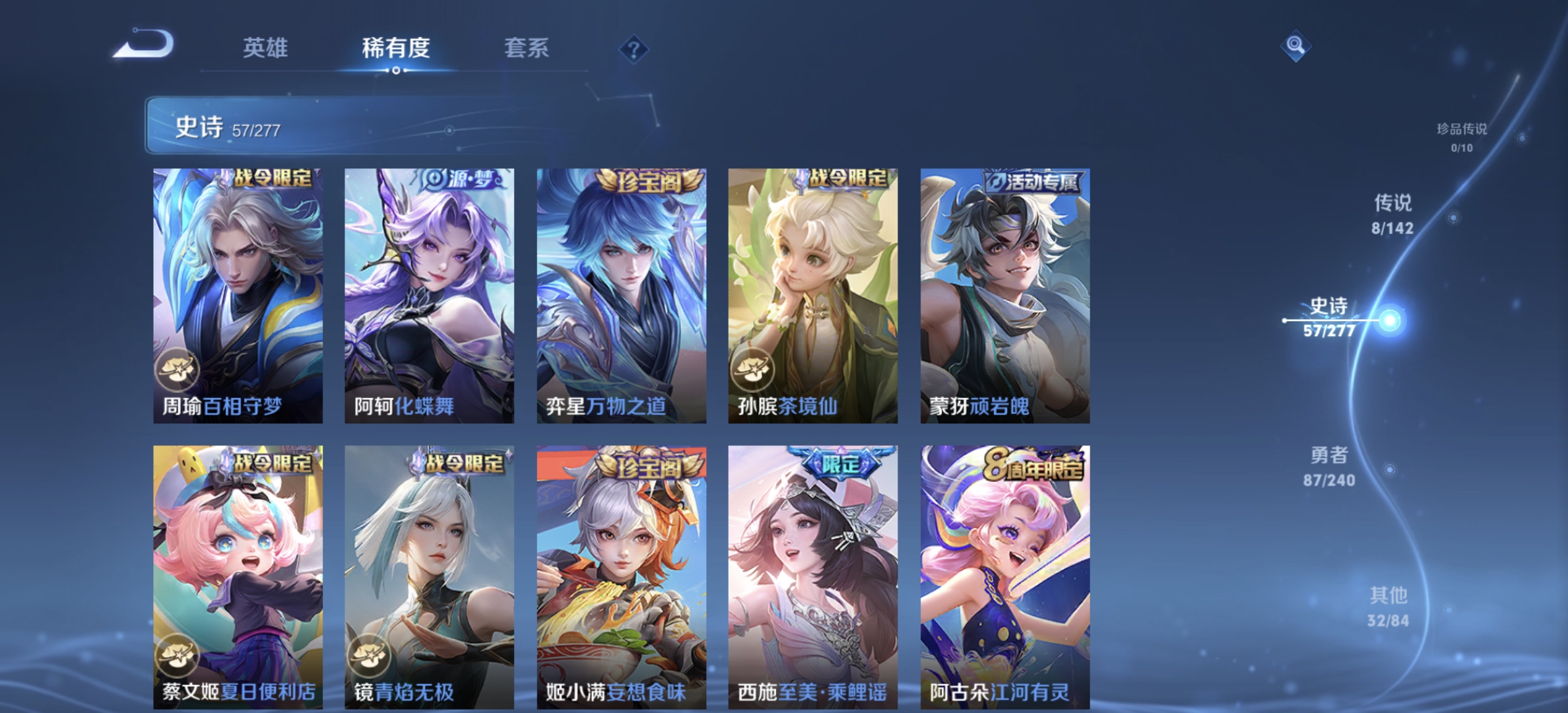 WZLX4283632王者荣耀账号详情图8