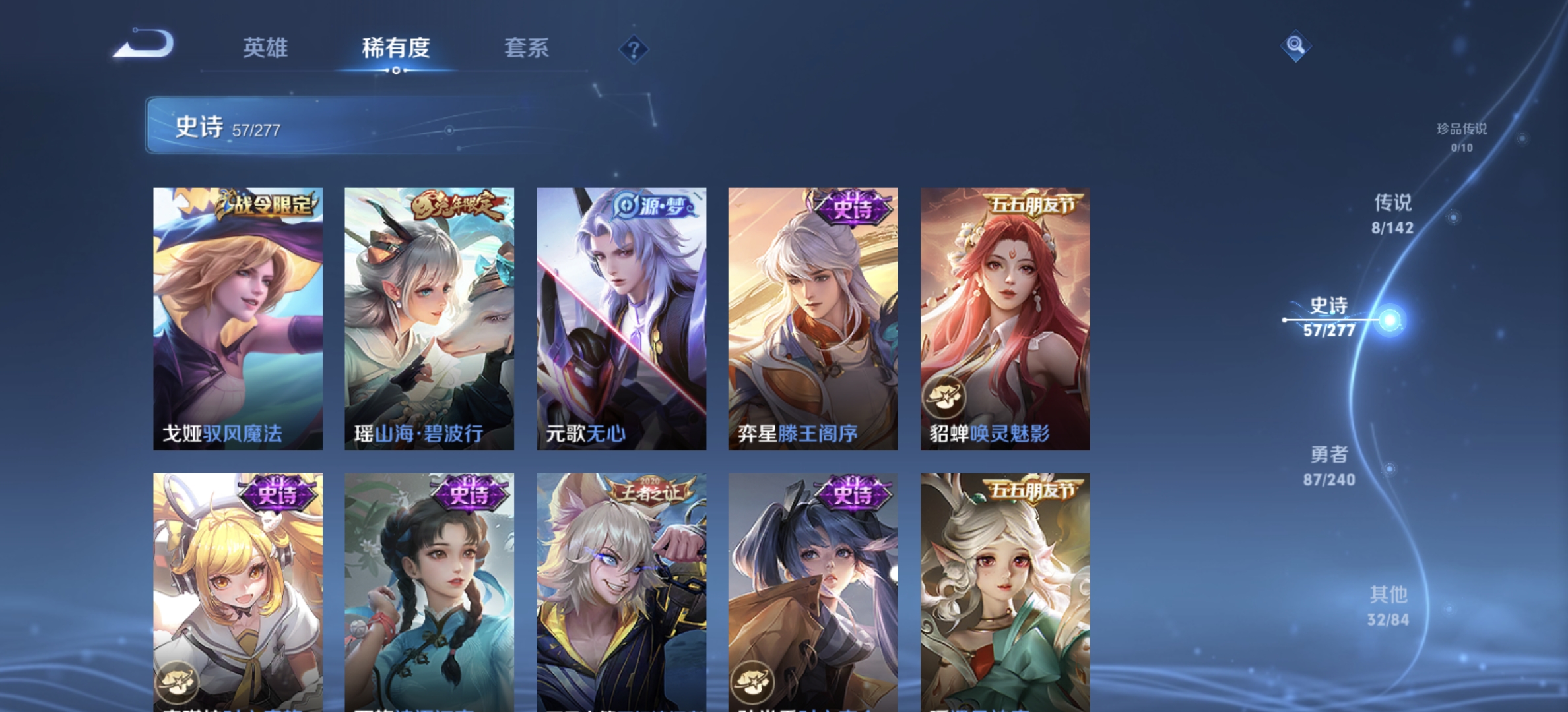 WZLX4283632王者荣耀账号详情图9