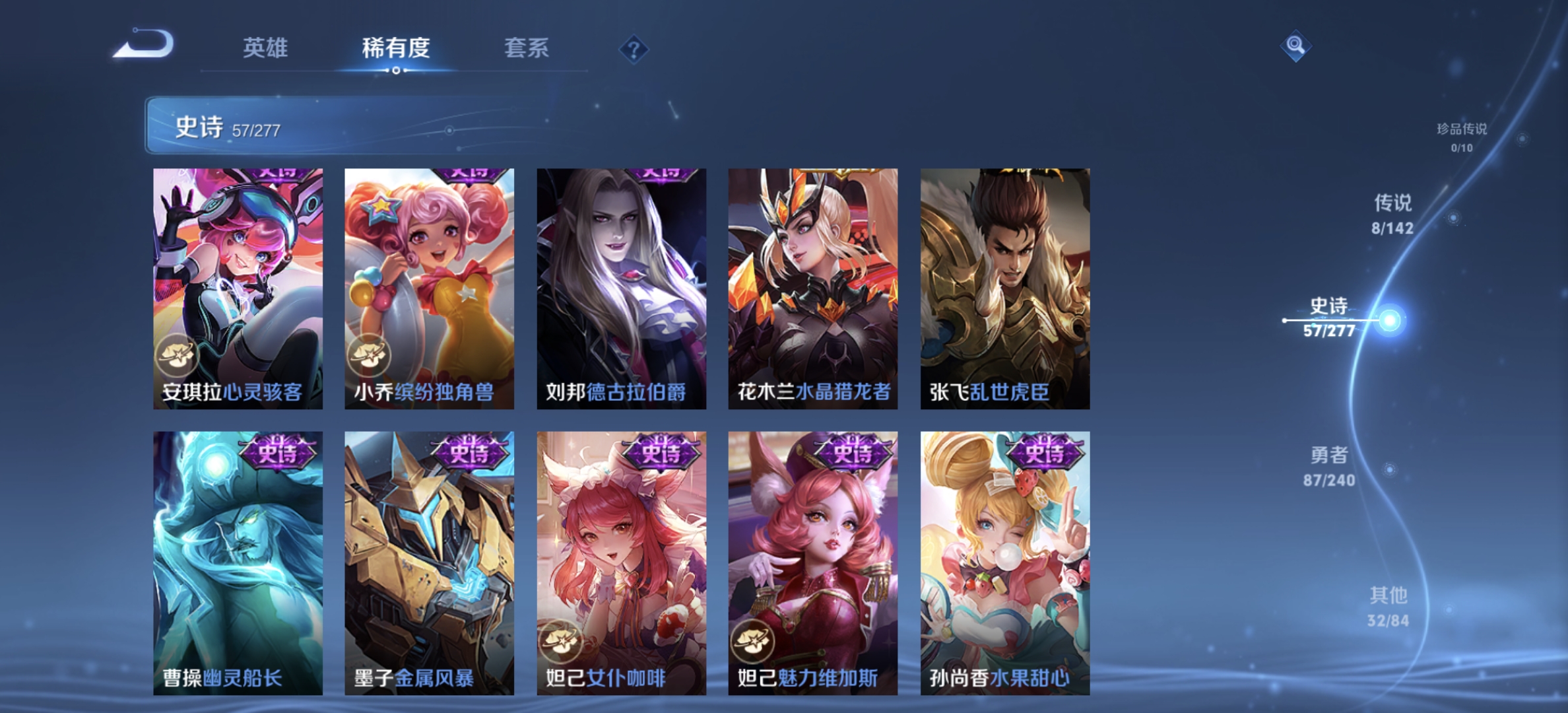 WZLX4283632王者荣耀账号详情图10