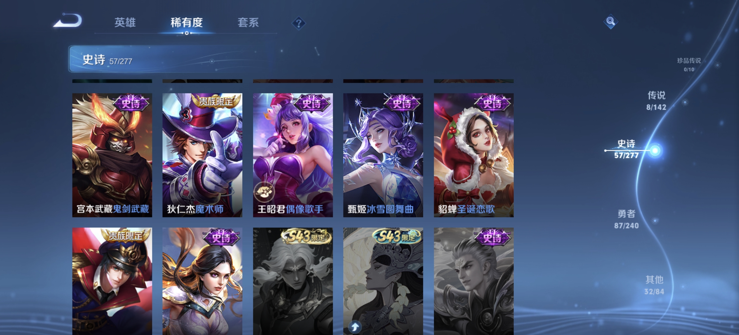 WZLX4283632王者荣耀账号详情图11