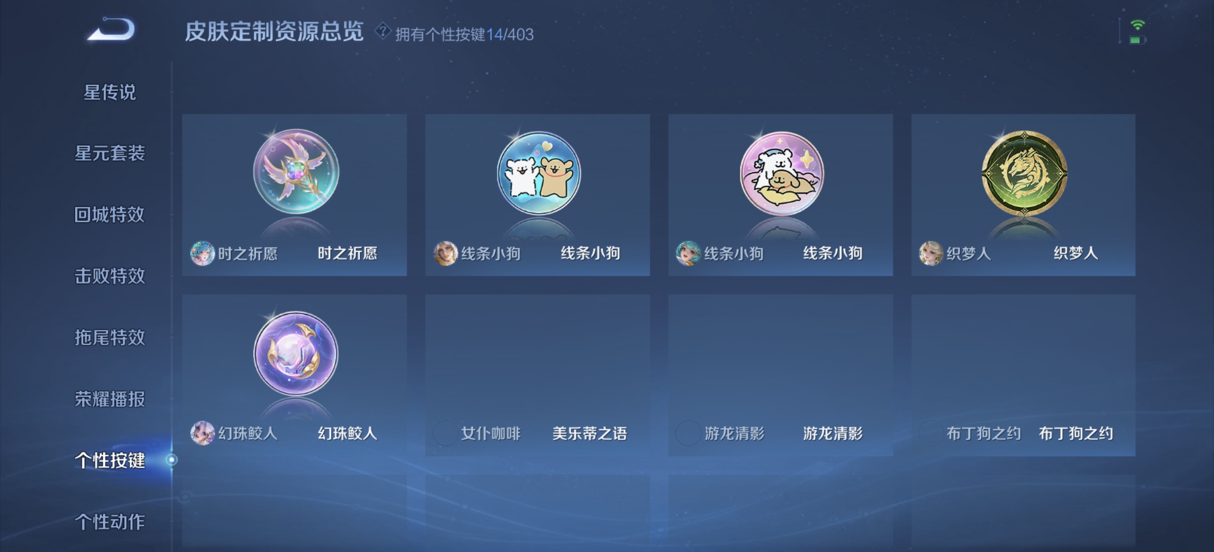 WZLX4283632王者荣耀账号详情图13