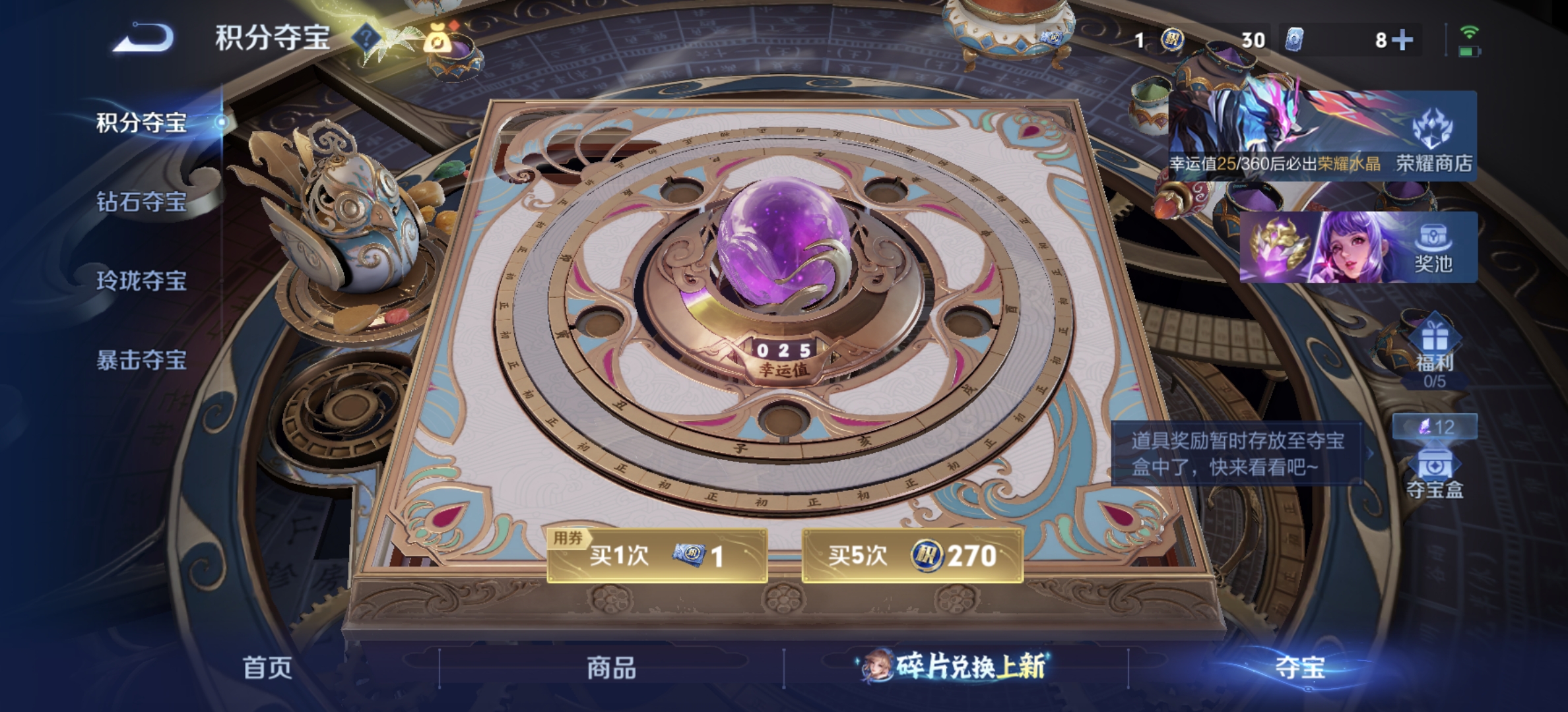 WZLX4283632王者荣耀账号详情图14