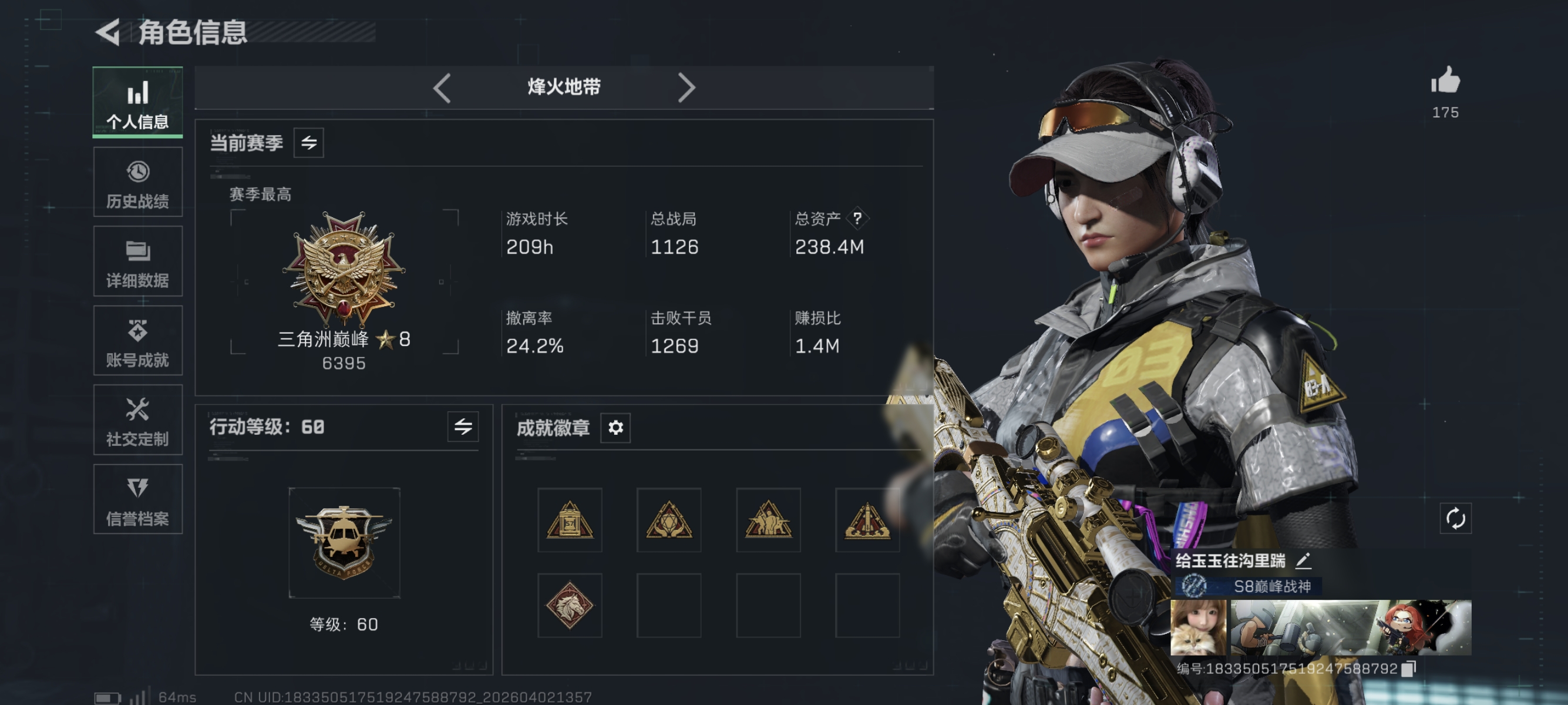 三角洲行动账号QQ"【暗星 红皮骇爪 总资产237M S8赛季顶级安全箱 处刑者 2颗AW子弹 哈夫币796K，行动等级:60，近战数量:2，干员红皮数量:1，仓库等级:9级，训练中心等级:4级，靶场等级:4级，干员皮