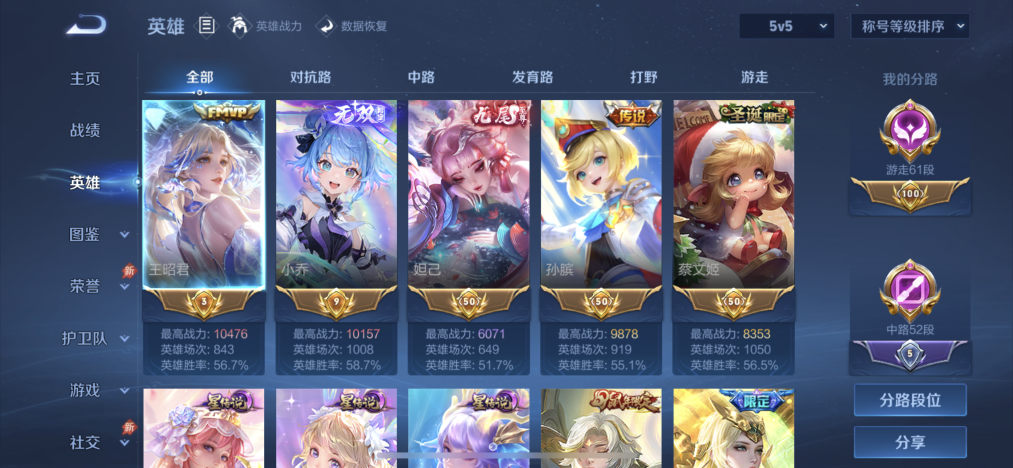 WZLX4282092王者荣耀账号详情图2