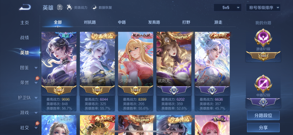 WZLX4282092王者荣耀账号详情图3