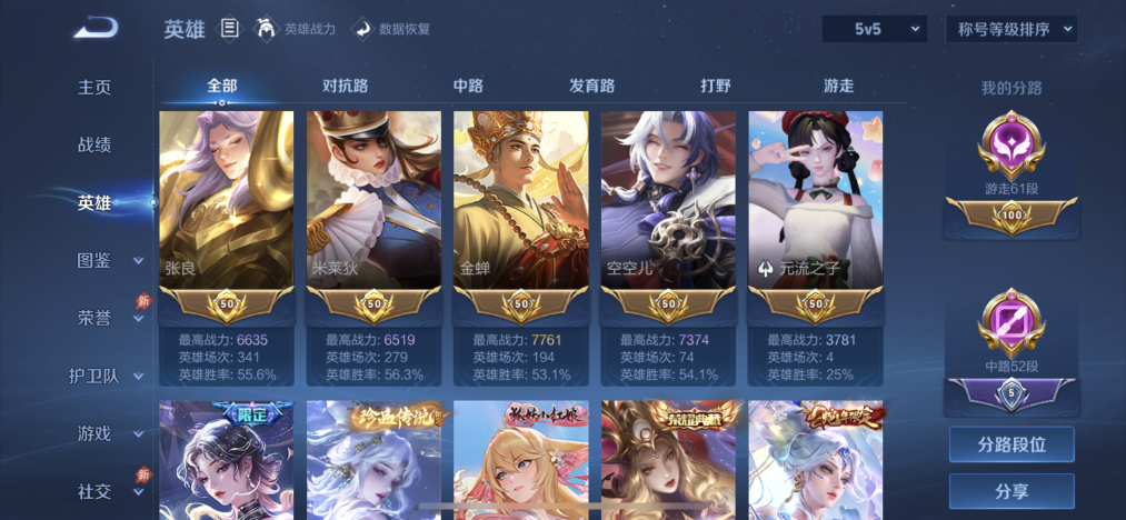 WZLX4282092王者荣耀账号详情图4