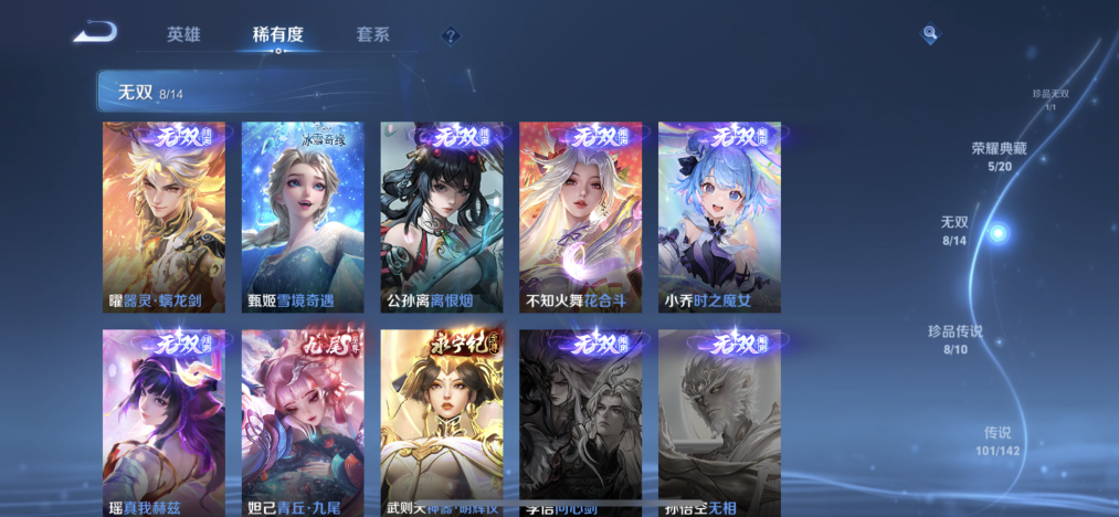 WZLX4282092王者荣耀账号详情图7