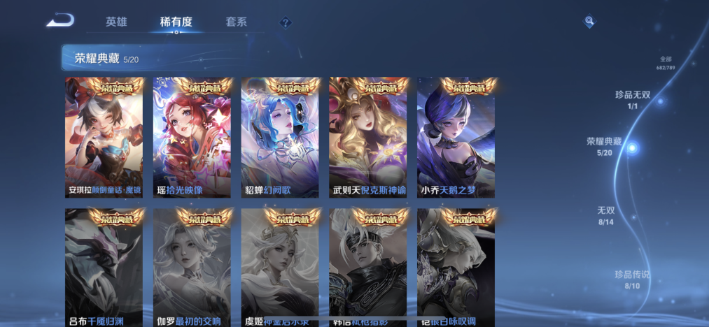 WZLX4282092王者荣耀账号详情图8