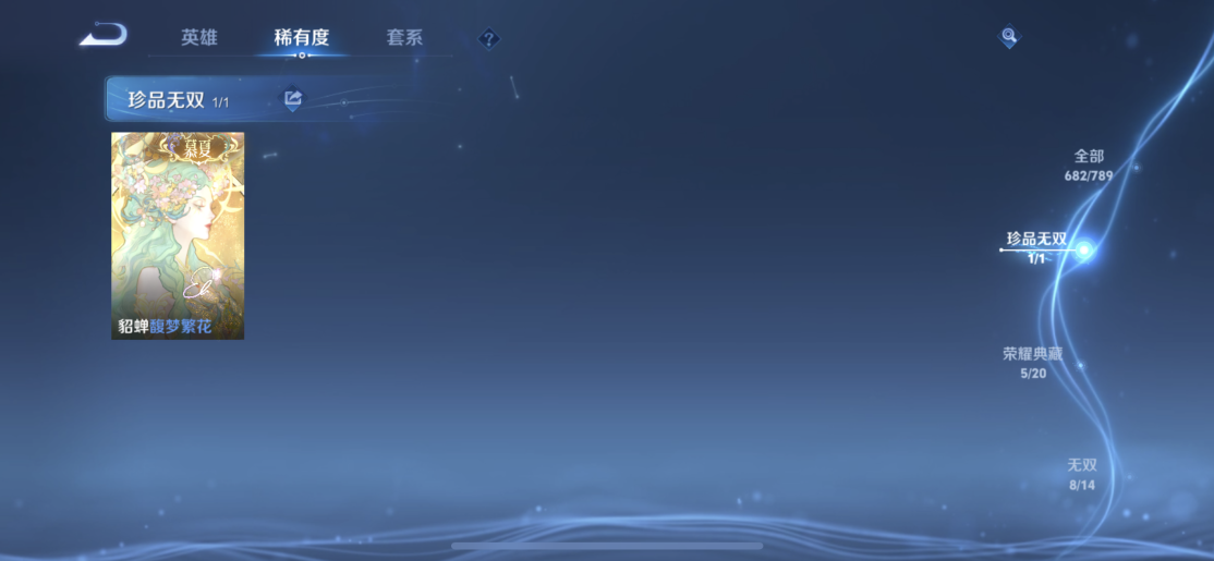 WZLX4282092王者荣耀账号详情图9