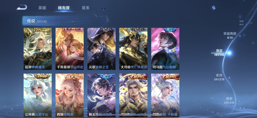 WZLX4282092王者荣耀账号详情图10