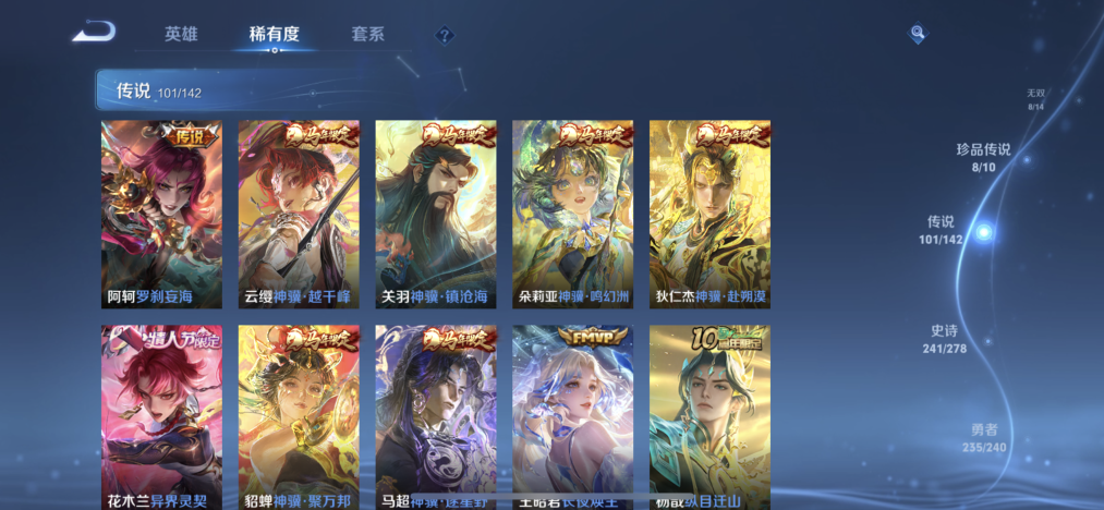 WZLX4282092王者荣耀账号详情图11