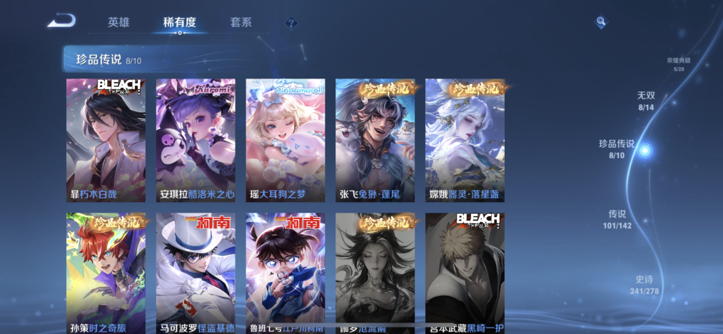 WZLX4282092王者荣耀账号详情图12