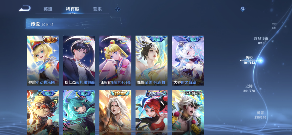 WZLX4282092王者荣耀账号详情图13