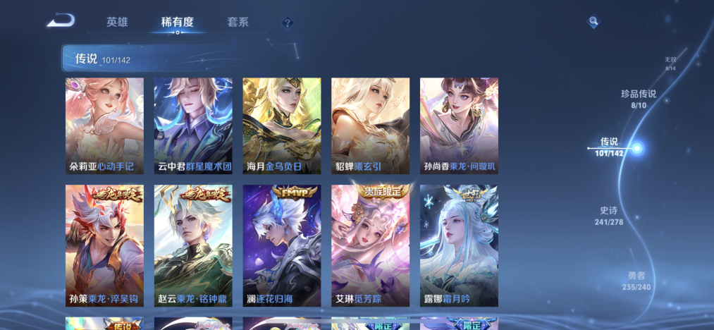 WZLX4282092王者荣耀账号详情图14