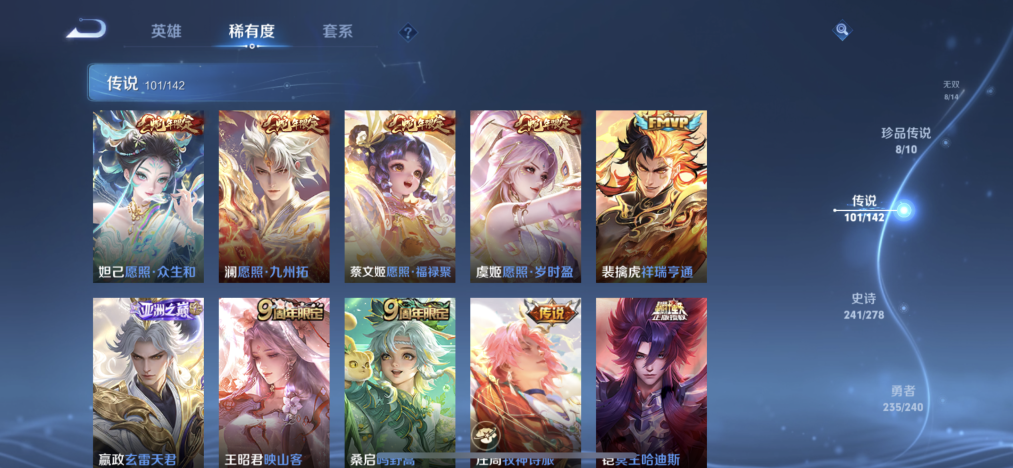 WZLX4282092王者荣耀账号详情图15