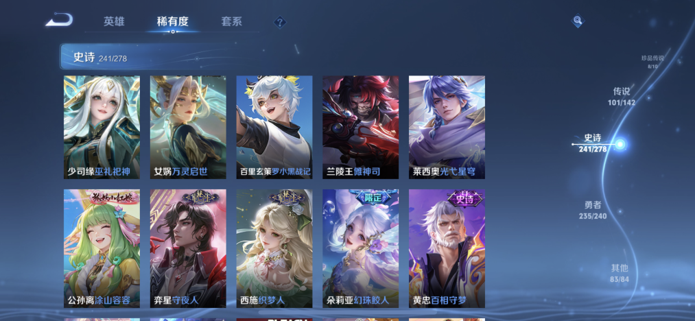 WZLX4282092王者荣耀账号详情图16