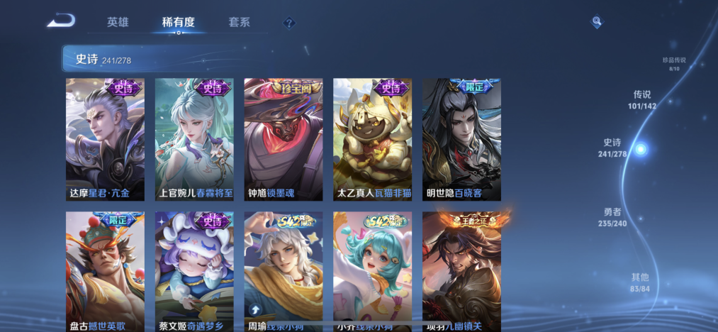 WZLX4282092王者荣耀账号详情图17