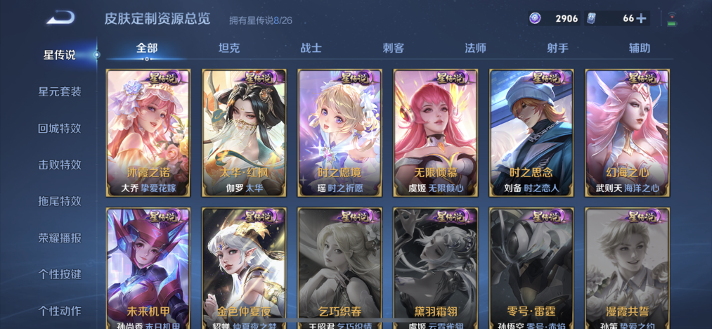 WZLX4282092王者荣耀账号详情图19