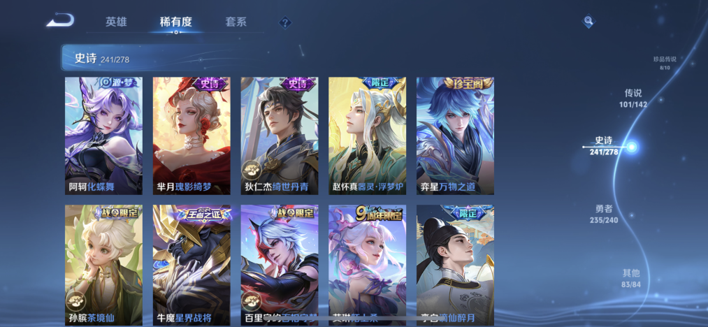 WZLX4282092王者荣耀账号详情图20