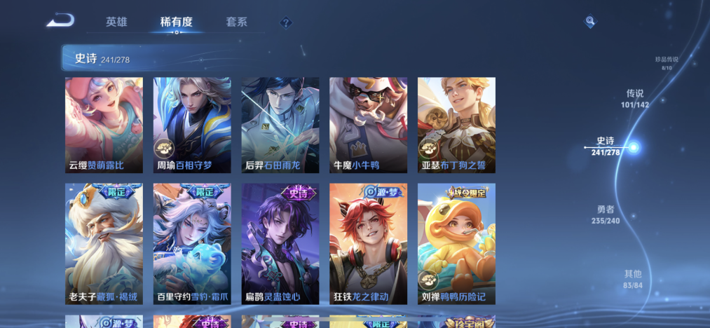 WZLX4282092王者荣耀账号详情图21