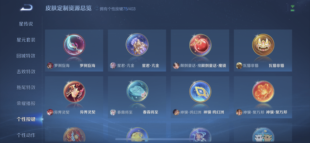 WZLX4282092王者荣耀账号详情图24