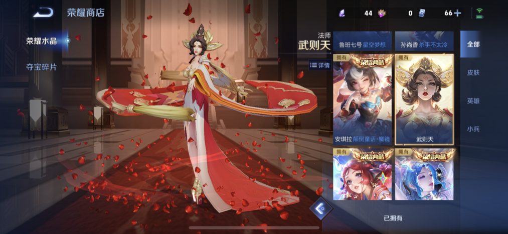 WZLX4282092王者荣耀账号详情图25