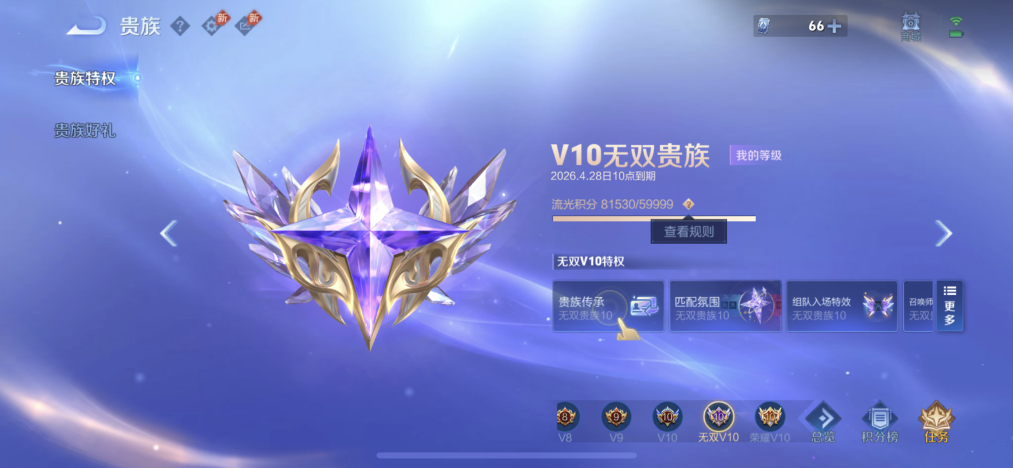 WZLX4282092王者荣耀账号详情图27