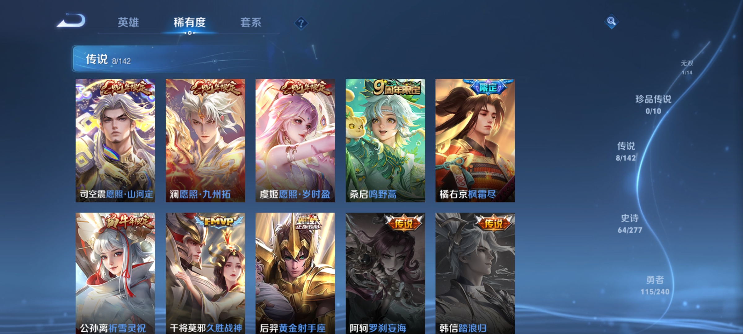 WZLX4282099王者荣耀账号详情图5 WZLX4282099王者荣耀账号详情图5