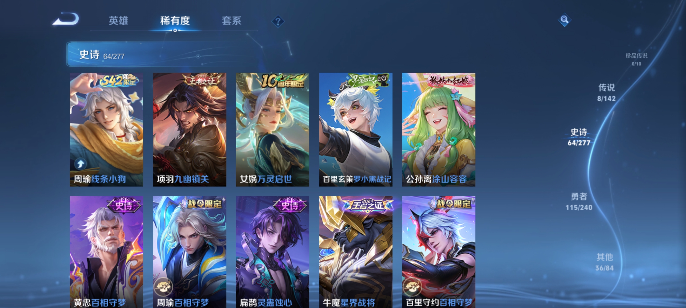 WZLX4282099王者荣耀账号详情图6 WZLX4282099王者荣耀账号详情图6