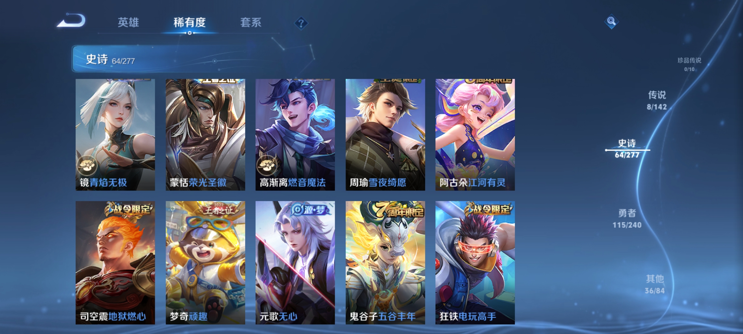 WZLX4282099王者荣耀账号详情图7 WZLX4282099王者荣耀账号详情图7