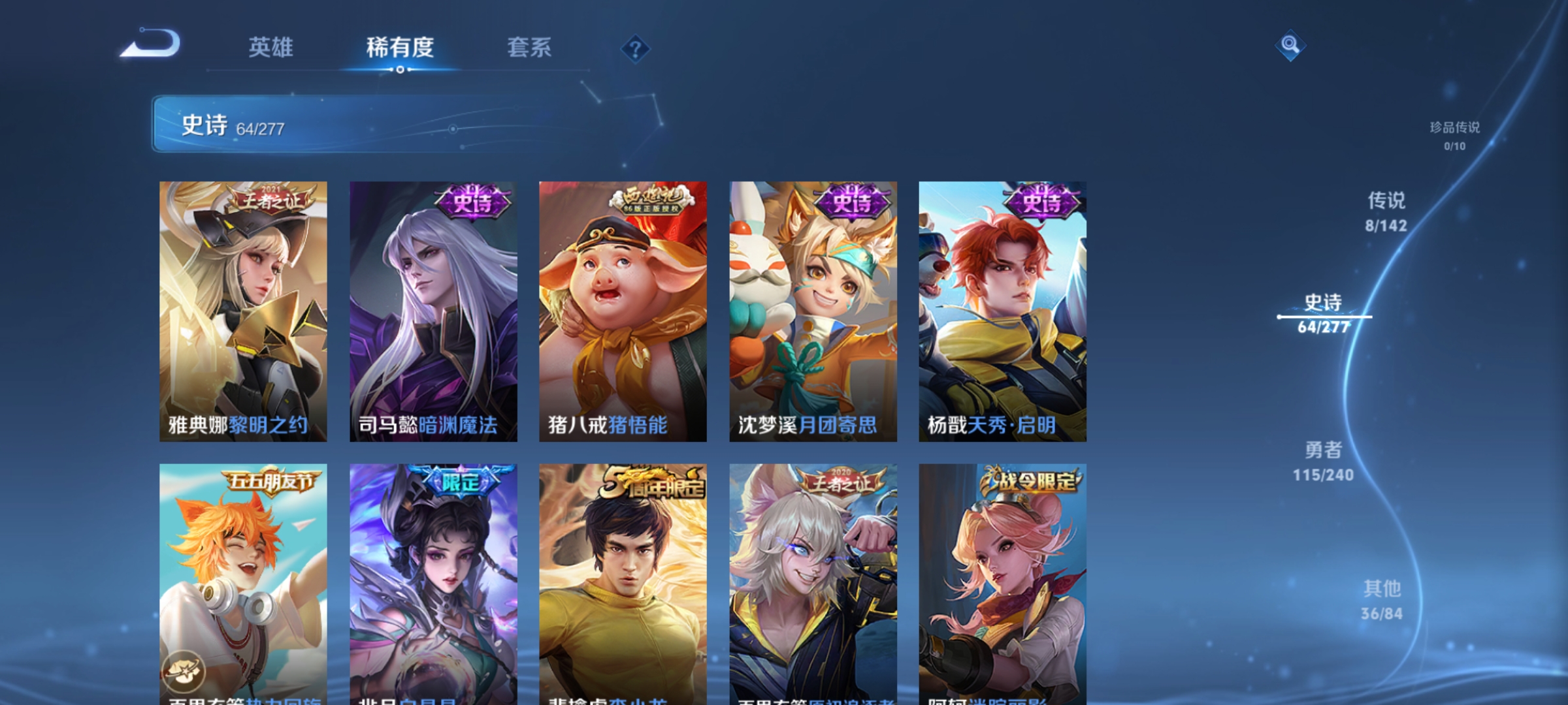 WZLX4282099王者荣耀账号详情图8 WZLX4282099王者荣耀账号详情图8