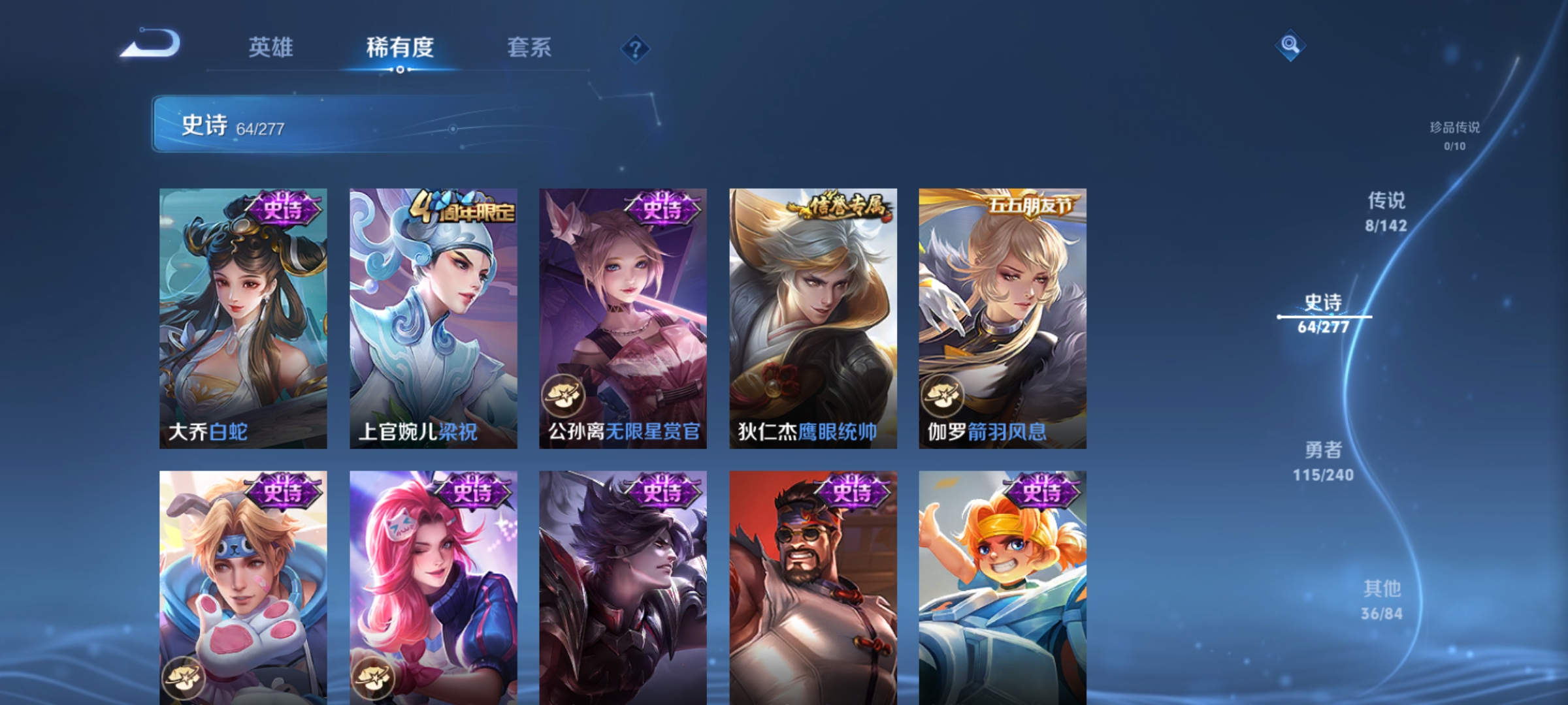 WZLX4282099王者荣耀账号详情图9 WZLX4282099王者荣耀账号详情图9