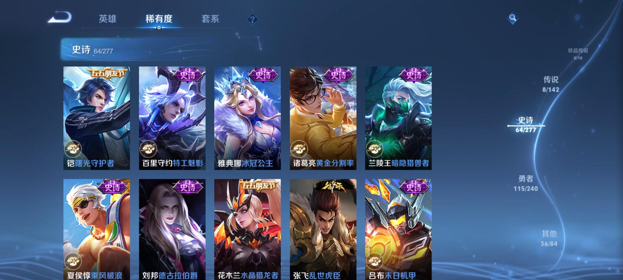 WZLX4282099王者荣耀账号详情图10 WZLX4282099王者荣耀账号详情图10