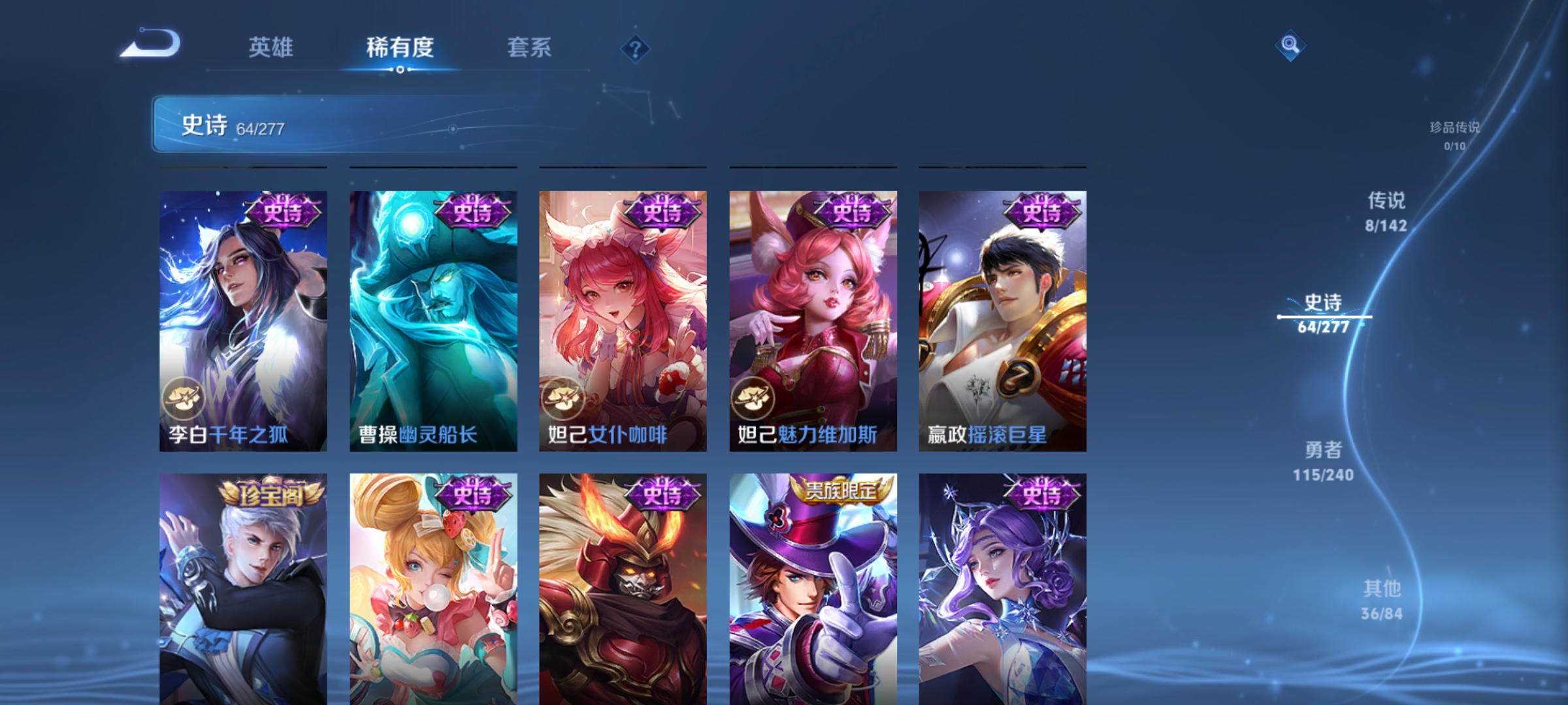 WZLX4282099王者荣耀账号详情图11 WZLX4282099王者荣耀账号详情图11