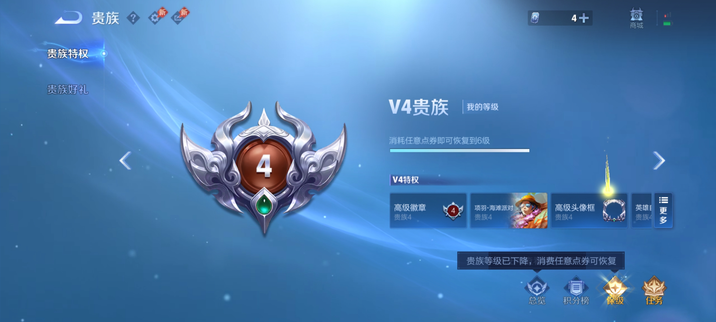 WZLX4282099王者荣耀账号详情图12 WZLX4282099王者荣耀账号详情图12